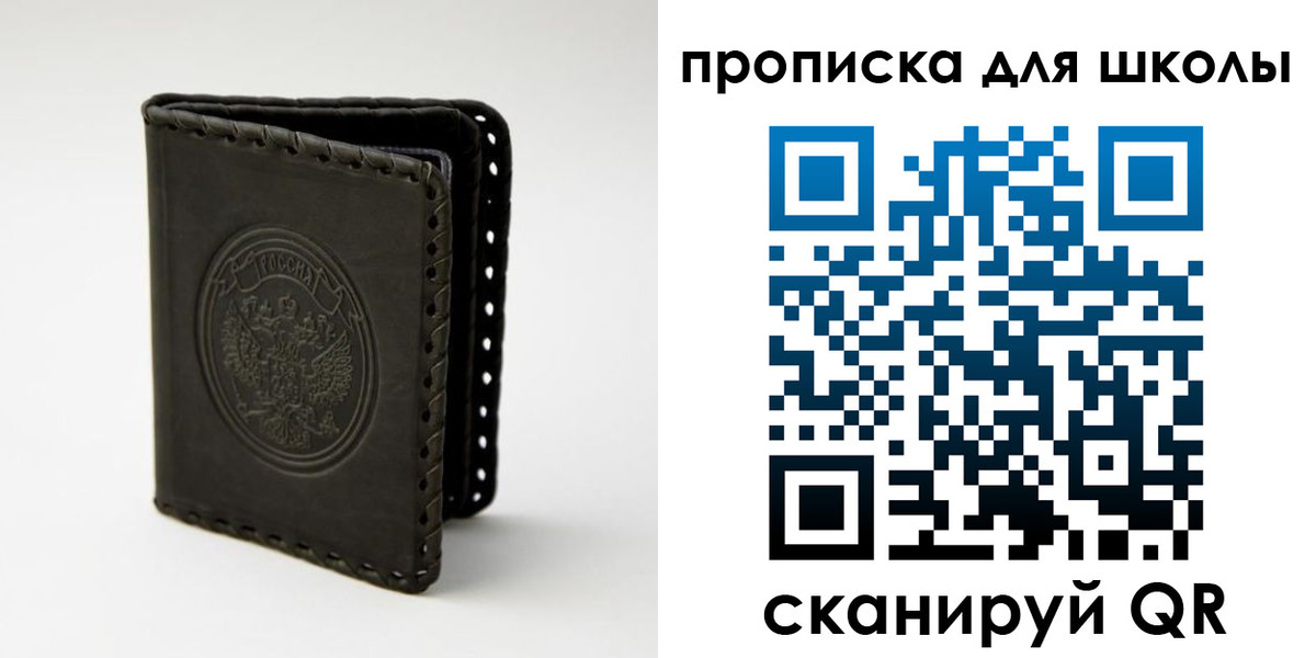 пропишу в квартире в Новомосковске