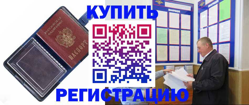 временная регистрация госуслуги в Новомосковске