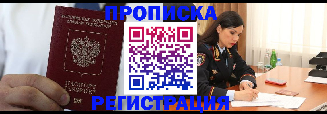 прописка для кредита в Новомосковске