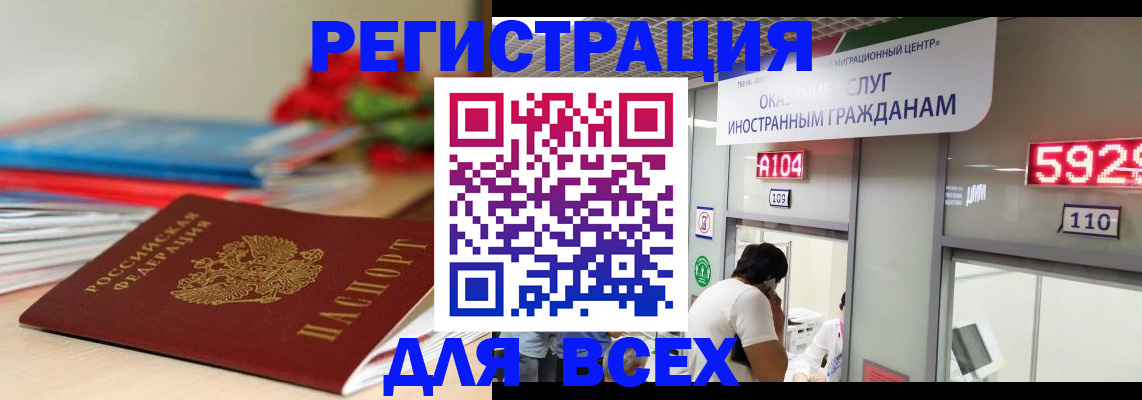 временная регистрация надежно в Новомосковске